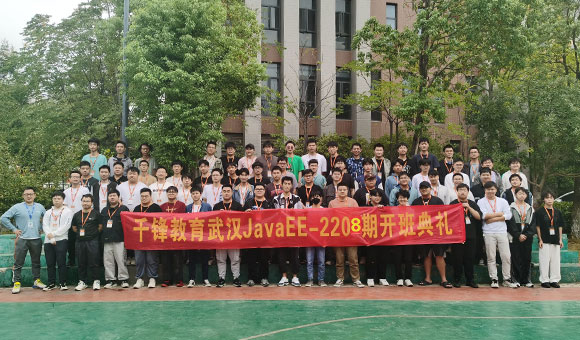 武汉IT培训机构